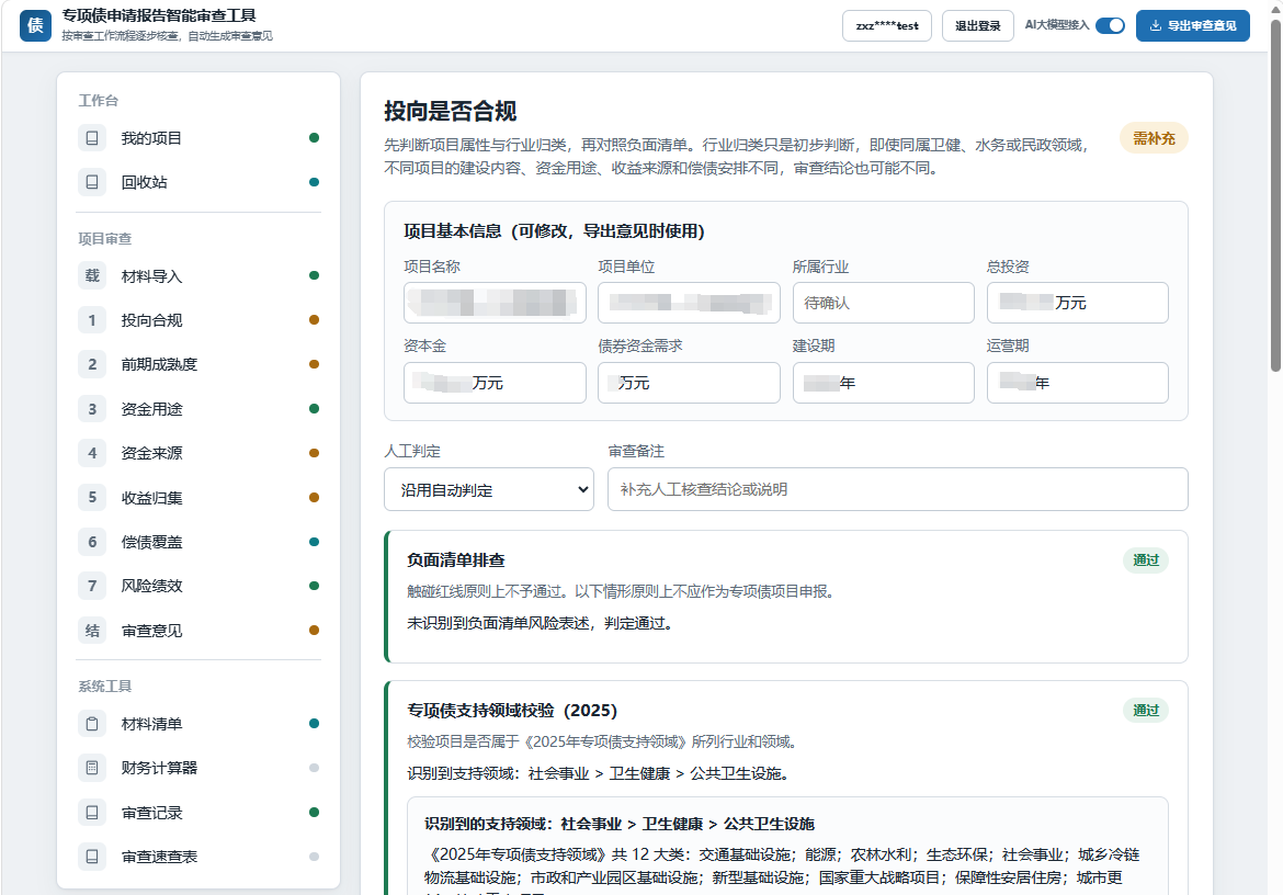 粘貼圖片