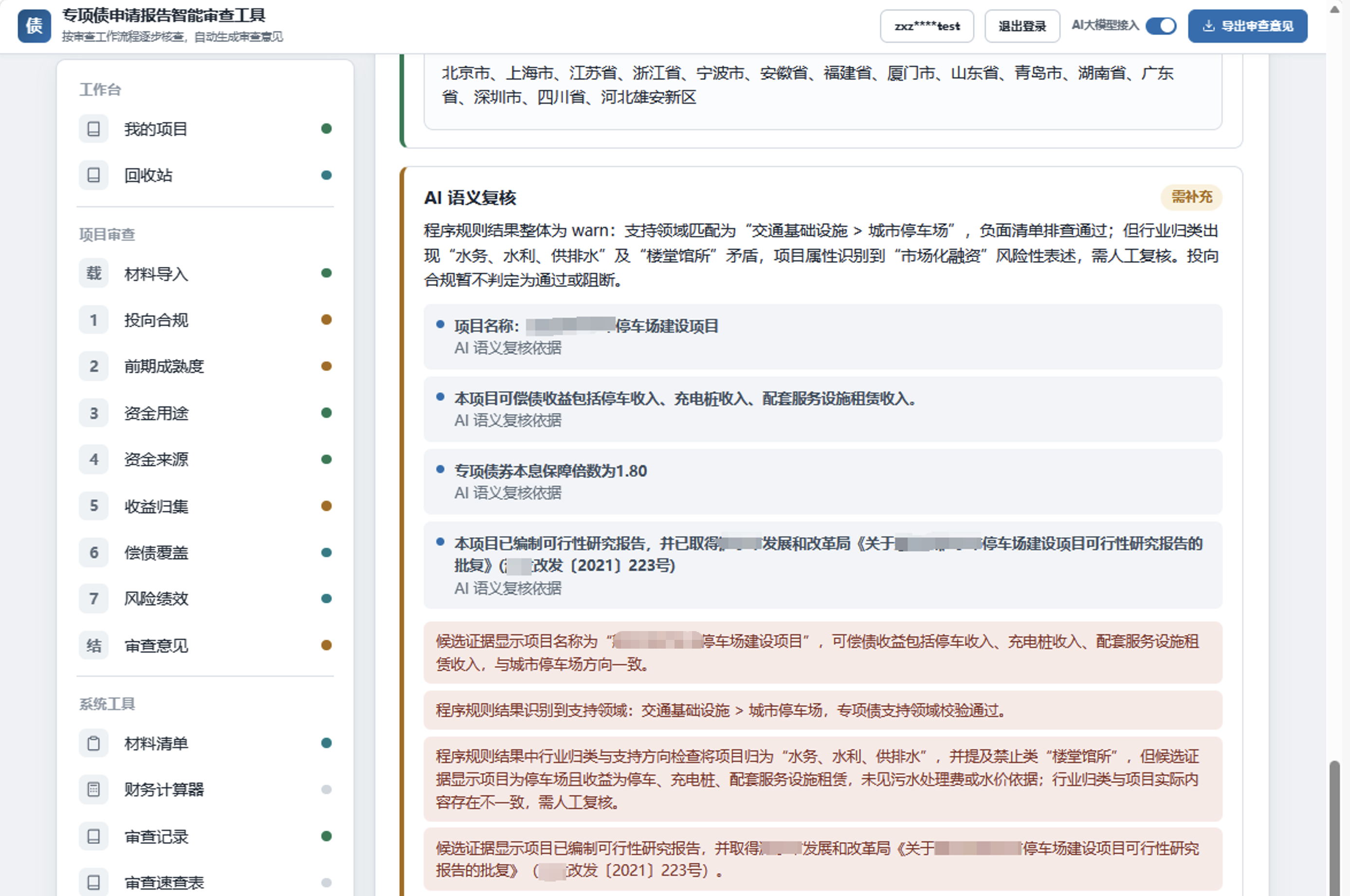 粘貼圖片
