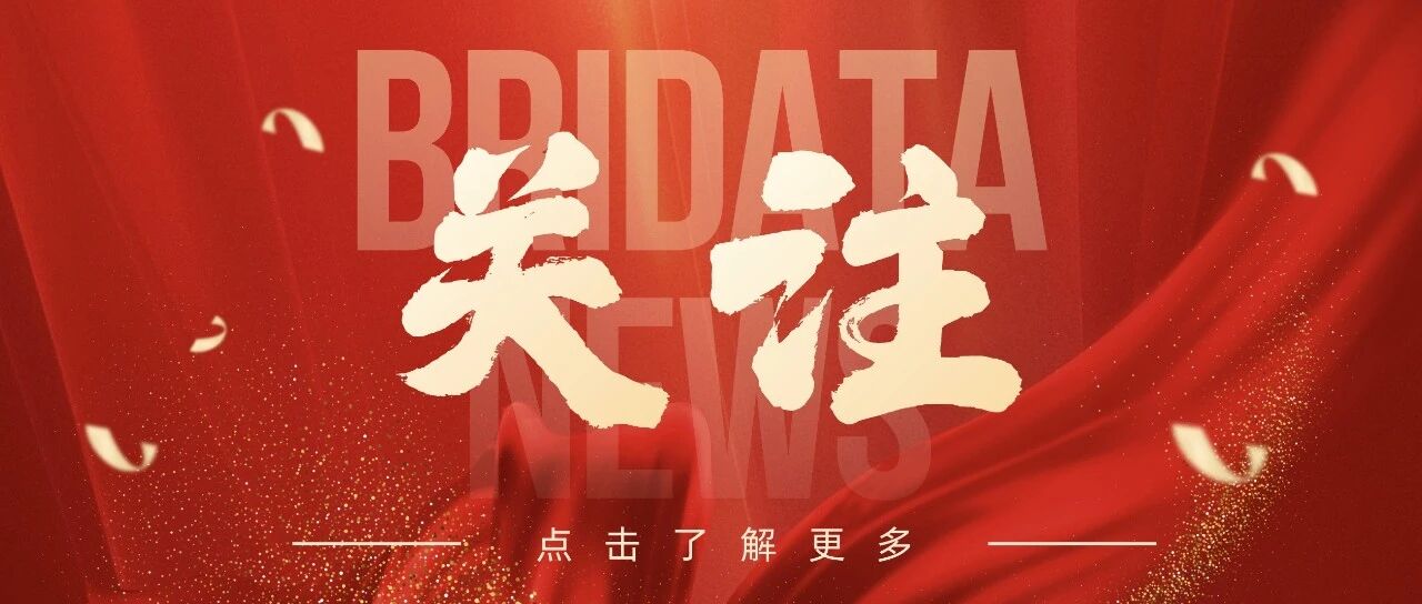 明樹數據連中甘肅PPP中期評估與高速公路特許經營方案項目